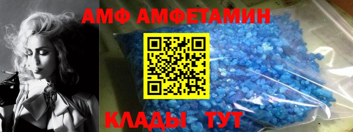Amphetamine Premium  Amphetamine  кракен ССЫЛКА  Вход с VPN  Лесосибирск 