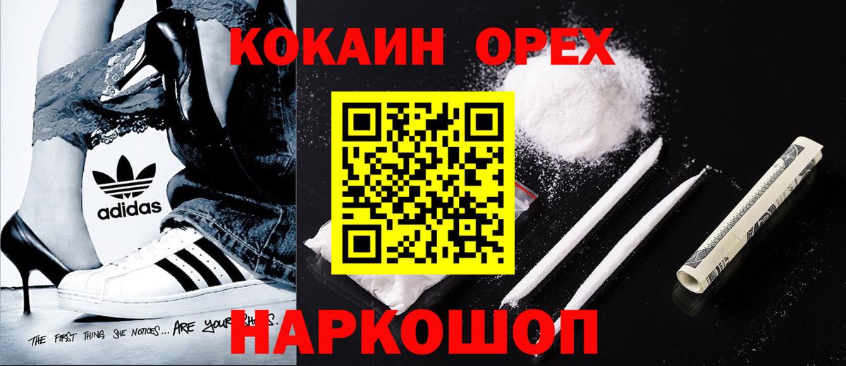 Кокаин 99%  КОКАИН  Вход с VPN  Лесосибирск  КОКАИН Колумбийский 
