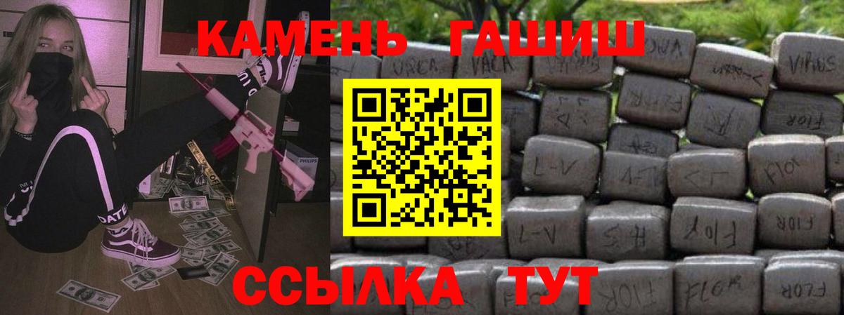 Лесосибирск  Гашиш убойный  ГАШ убойный  Гашиш  Вход с VPN 