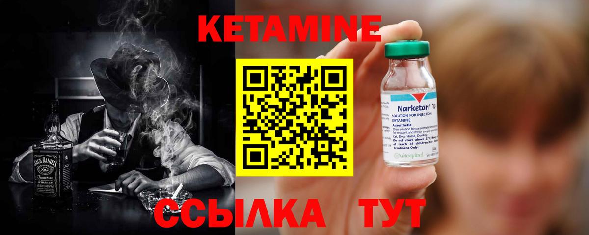 КЕТАМИН VHQ  Кетамин VHQ  Лесосибирск  Вход с VPN 