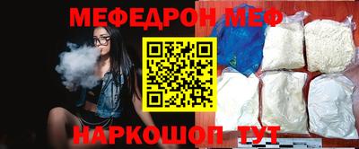 меф Бугуруслан