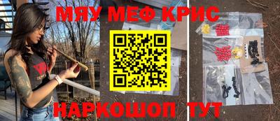 меф Бугуруслан