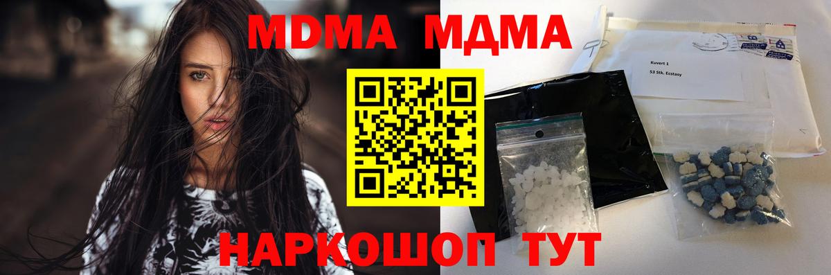Лесосибирск  MDMA Molly  Вход с VPN  МДМА кристаллы 