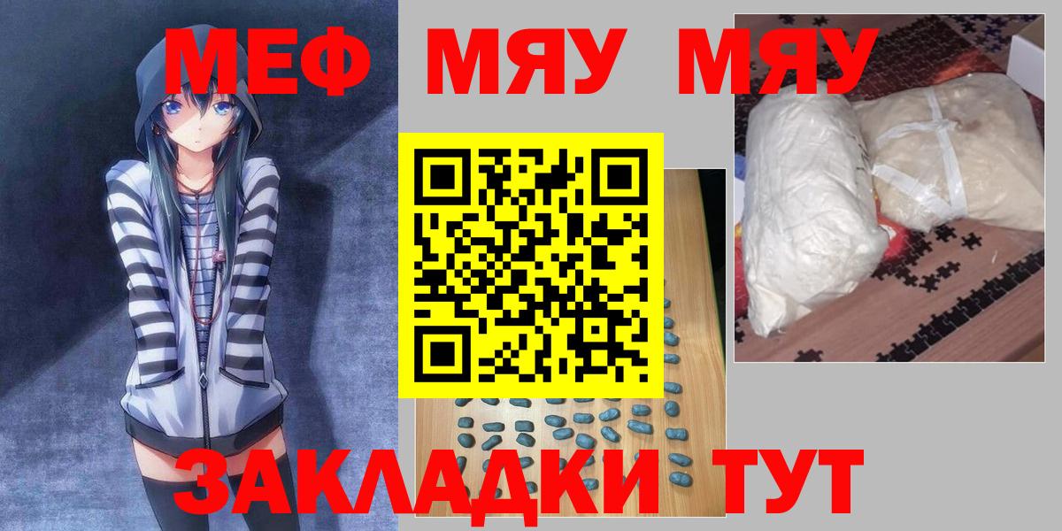 Меф  Мефедрон VHQ  Мефедрон мяу мяу  Вход с VPN  Лесосибирск 