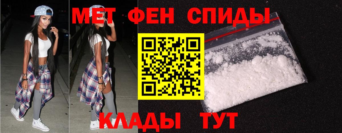 МЕТАМФЕТАМИН кристалл Лесосибирск