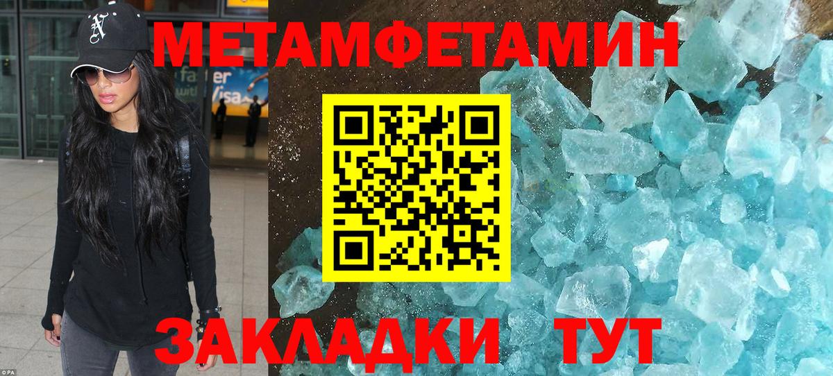 Лесосибирск  МЕТАМФЕТАМИН Methamphetamine  МЕТАМФЕТАМИН Methamphetamine  Вход с VPN 