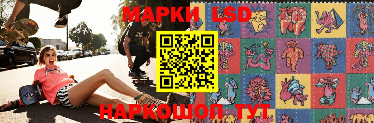 Наркотические марки 1,8мг  Вход с VPN  Наркотические марки 1,8мг  Лесосибирск 